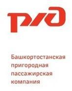 В связи с ремонтом железнодорожного пути на участке  Талды-Булак -Абдулино   изменится расписание поездов Башкортостанской пригородной пассажирской компании ППК лого.jpg